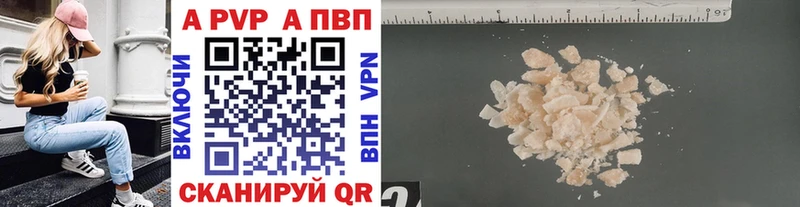 A-PVP Crystall  продажа наркотиков  Липецк 