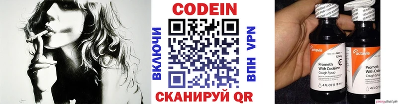 KRAKEN ТОР  Липецк  Кодеиновый сироп Lean Purple Drank 