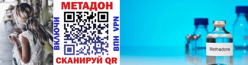 Метадон кристалл  Липецк 